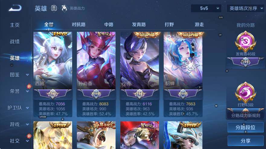 WZCMW3482232王者荣耀账号详情图17 WZCMW3482232王者荣耀账号详情图17