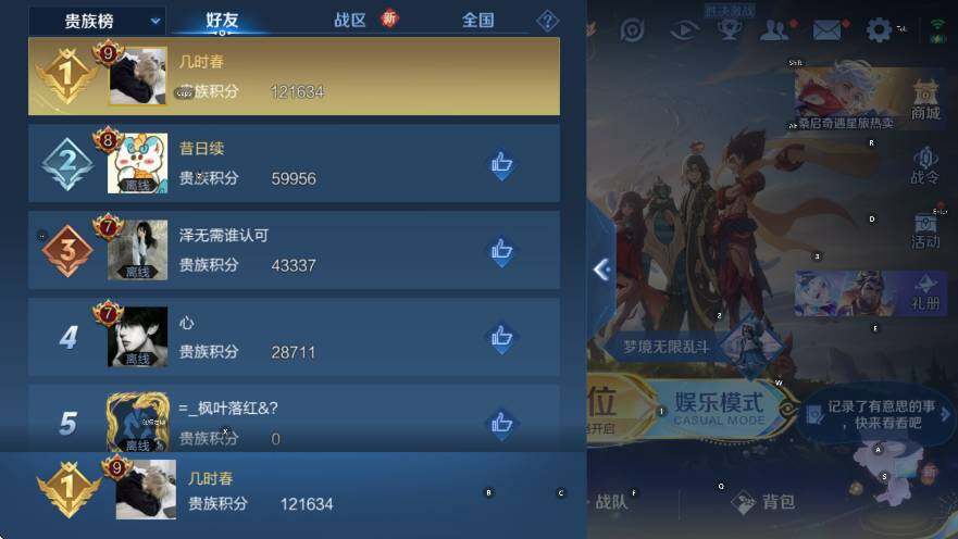 WZCMW3482232王者荣耀账号详情图18 WZCMW3482232王者荣耀账号详情图18