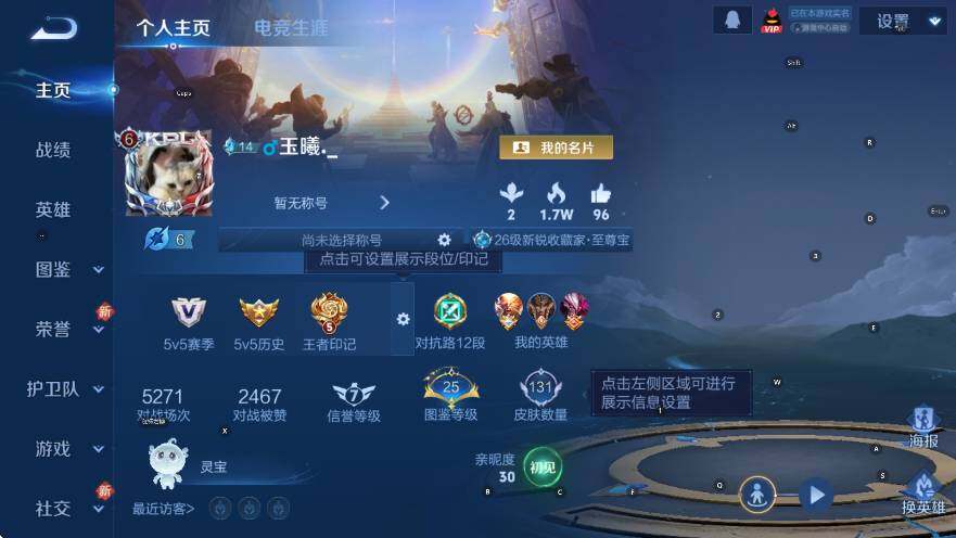 WZCMW3482242王者荣耀账号详情图5