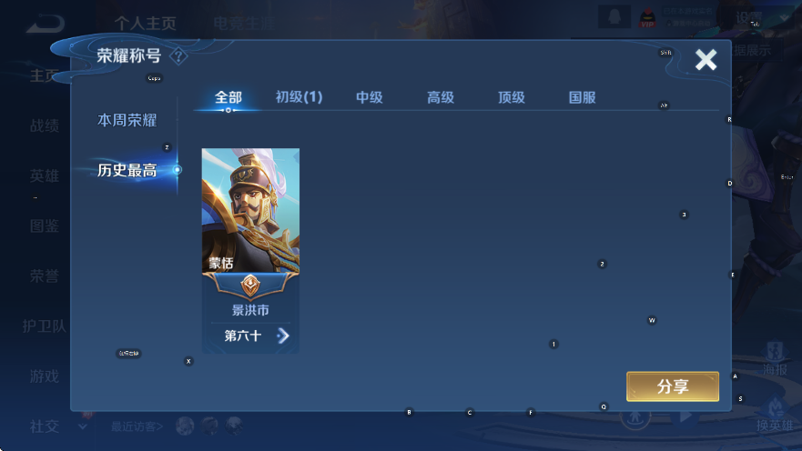 WZCMW3482242王者荣耀账号详情图6