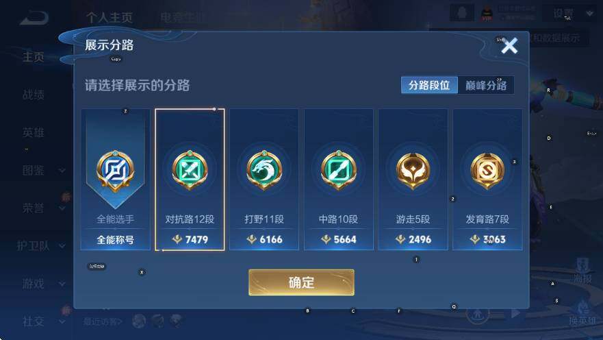 WZCMW3482242王者荣耀账号详情图7