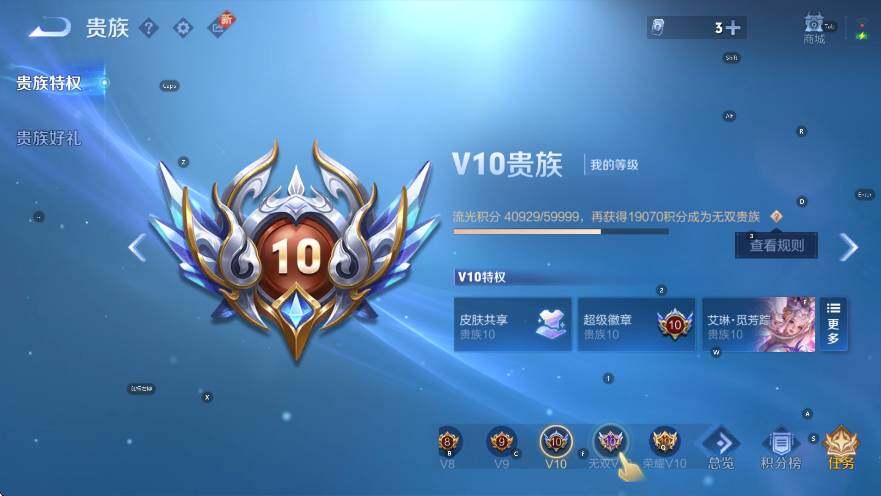 WZCMW3482248王者荣耀账号详情图8