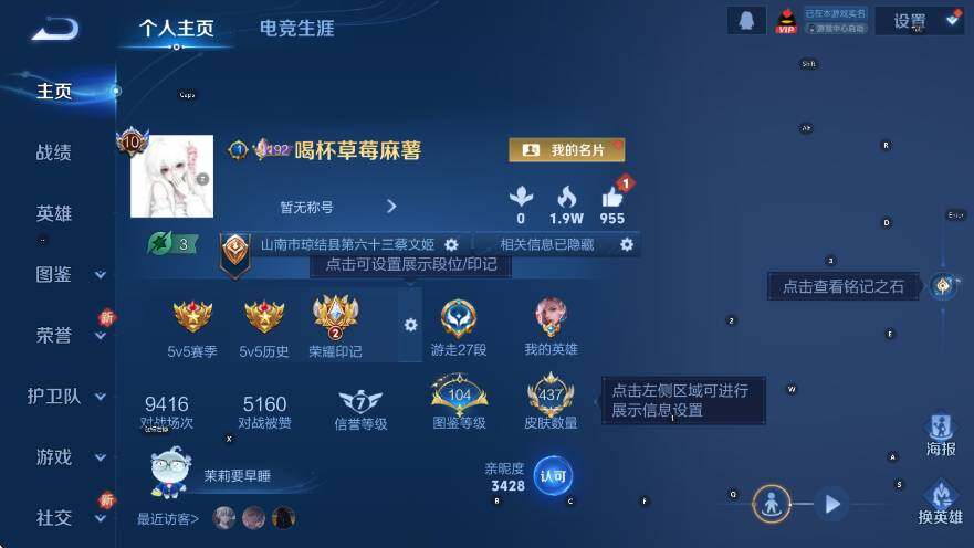 WZCMW3482248王者荣耀账号详情图9