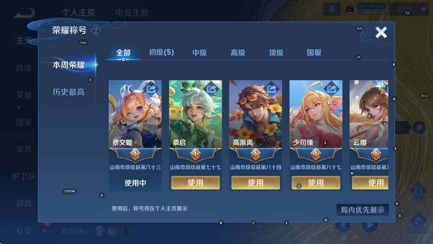 WZCMW3482248王者荣耀账号详情图10