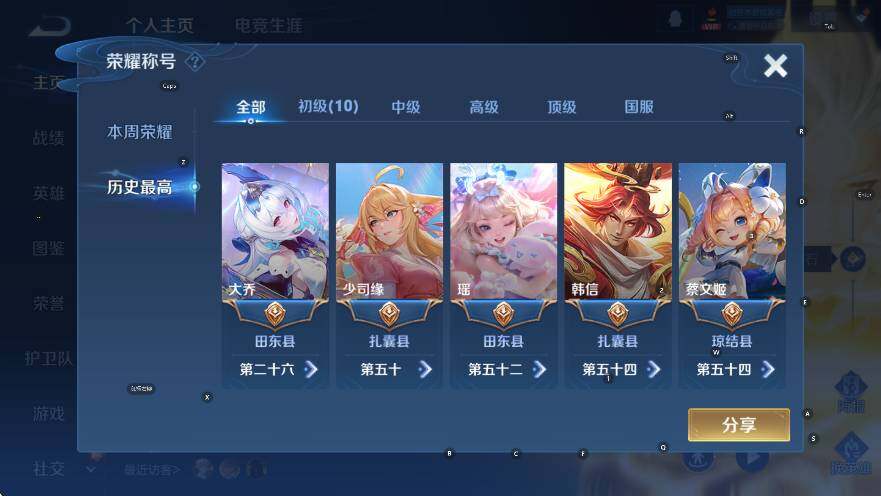 WZCMW3482248王者荣耀账号详情图11