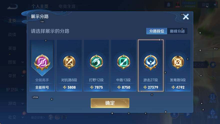 WZCMW3482248王者荣耀账号详情图12