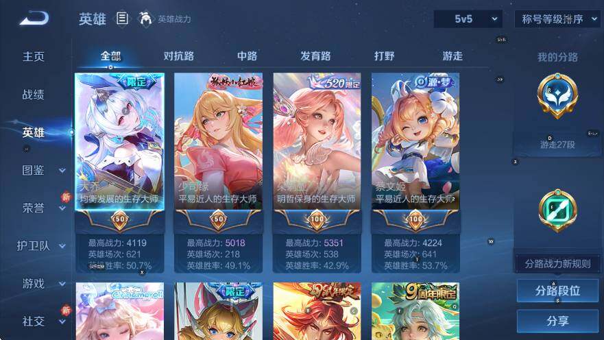 WZCMW3482248王者荣耀账号详情图15