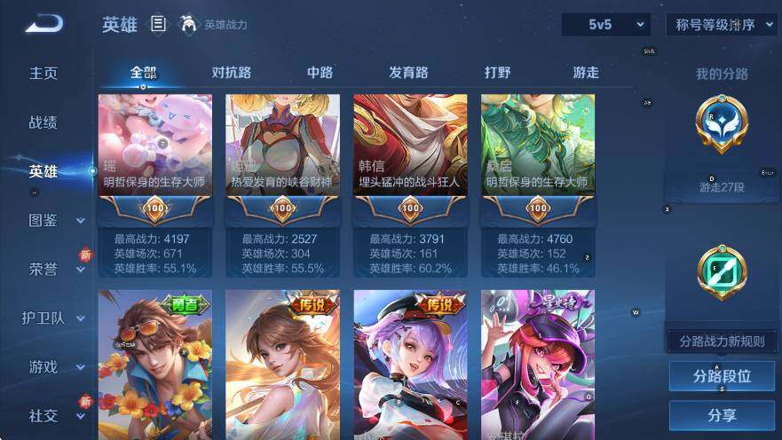 WZCMW3482248王者荣耀账号详情图16