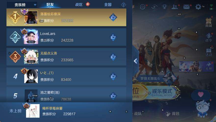 WZCMW3482248王者荣耀账号详情图17