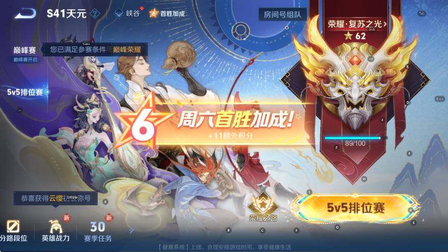 WZCMW3482248王者荣耀账号详情图18