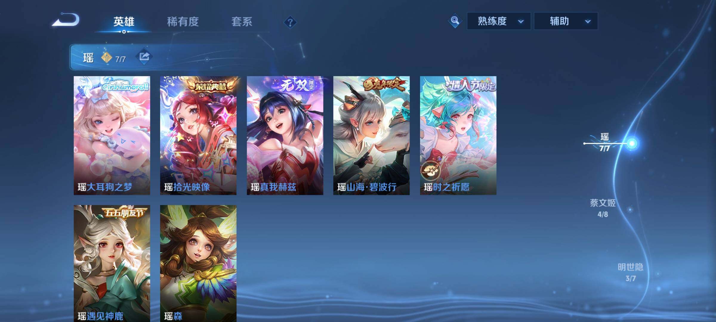 WZCMY3482415王者荣耀账号详情图7