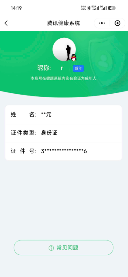 WZ033483563王者荣耀账号详情图6