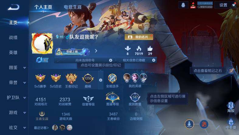 WZ033483563王者荣耀账号详情图7