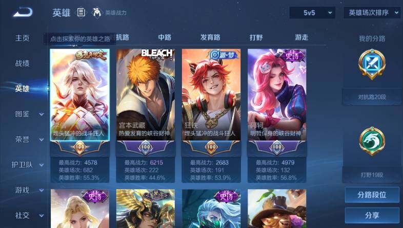 WZ033483563王者荣耀账号详情图8