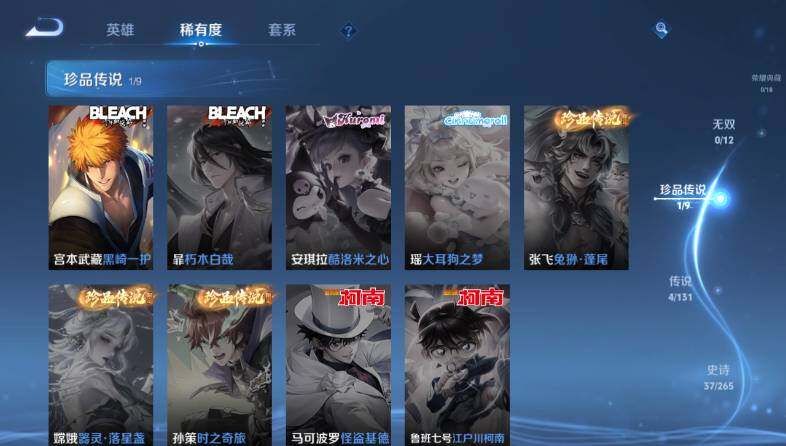 WZ033483563王者荣耀账号详情图11