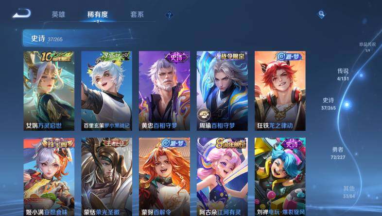 WZ033483563王者荣耀账号详情图13