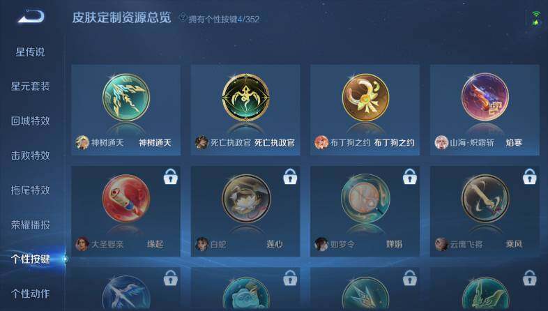 WZ033483563王者荣耀账号详情图17