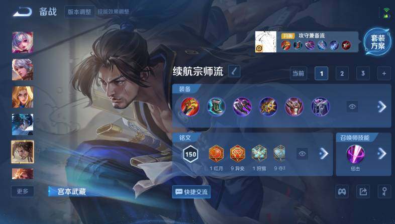 WZ033483563王者荣耀账号详情图18