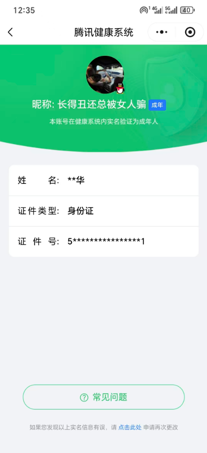 WZ033483443王者荣耀账号详情图7 WZ033483443王者荣耀账号详情图7