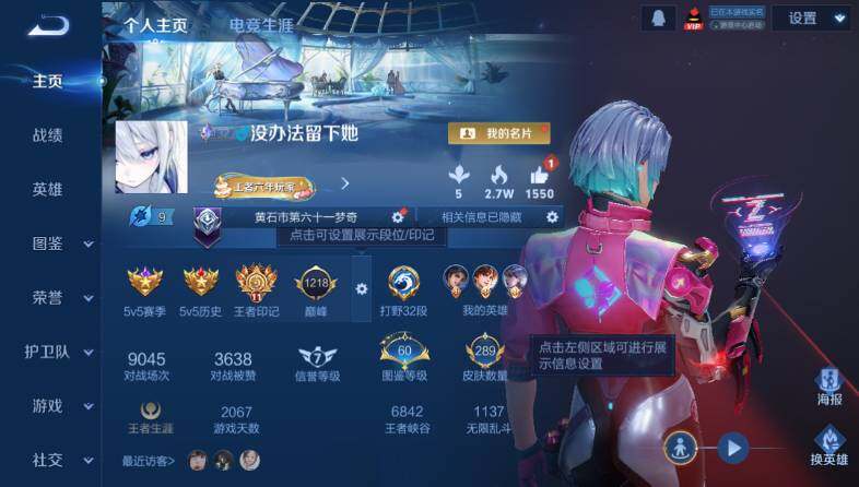 WZ033483443王者荣耀账号详情图8 WZ033483443王者荣耀账号详情图8