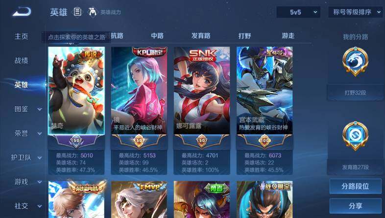 WZ033483443王者荣耀账号详情图9 WZ033483443王者荣耀账号详情图9