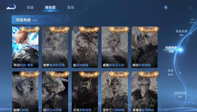 WZ033483443王者荣耀账号详情图12 WZ033483443王者荣耀账号详情图12