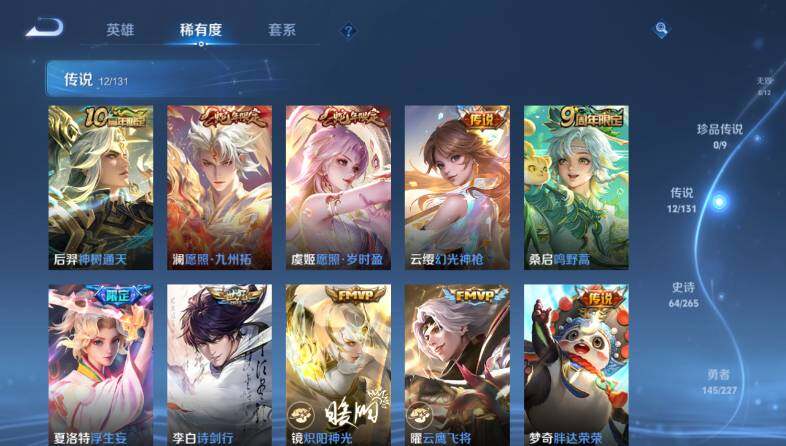 WZ033483443王者荣耀账号详情图13 WZ033483443王者荣耀账号详情图13