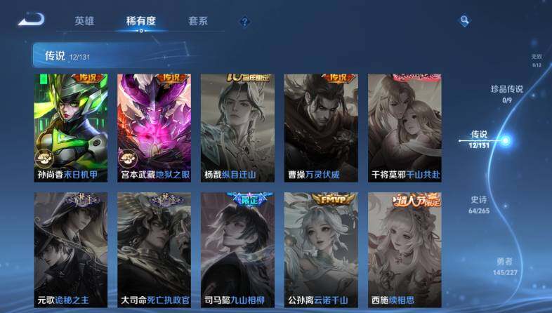 WZ033483443王者荣耀账号详情图14 WZ033483443王者荣耀账号详情图14