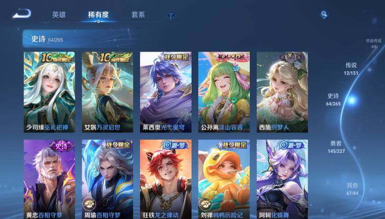 WZ033483443王者荣耀账号详情图15 WZ033483443王者荣耀账号详情图15