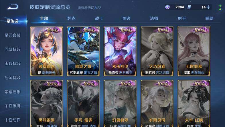 WZ033483443王者荣耀账号详情图18 WZ033483443王者荣耀账号详情图18