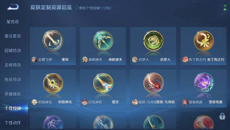 WZ033483443王者荣耀账号详情图19 WZ033483443王者荣耀账号详情图19