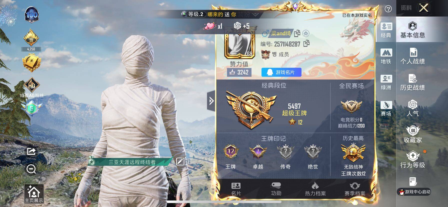 HPCMW416324和平精英账号详情图2