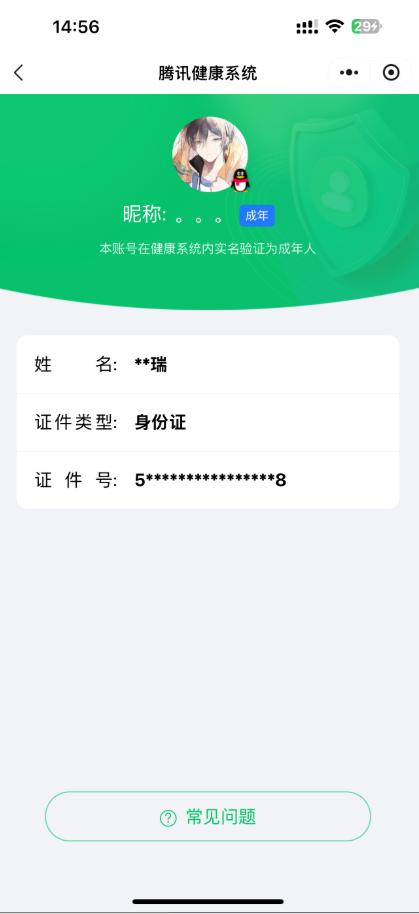 WZ033483402王者荣耀账号详情图8 WZ033483402王者荣耀账号详情图8