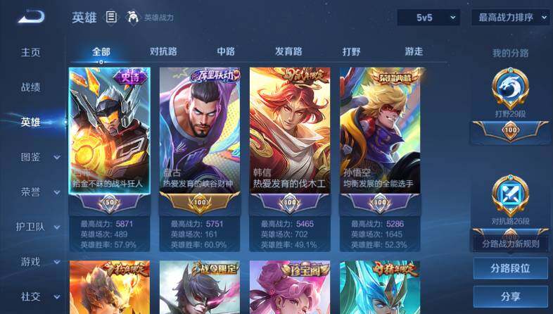 WZ033483402王者荣耀账号详情图10 WZ033483402王者荣耀账号详情图10