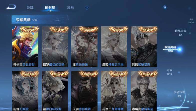 WZ033483402王者荣耀账号详情图13 WZ033483402王者荣耀账号详情图13