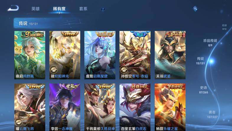 WZ033483402王者荣耀账号详情图14 WZ033483402王者荣耀账号详情图14