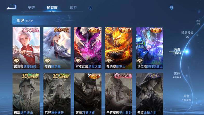 WZ033483402王者荣耀账号详情图15 WZ033483402王者荣耀账号详情图15