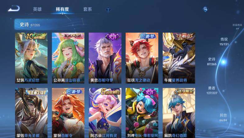 WZ033483402王者荣耀账号详情图16 WZ033483402王者荣耀账号详情图16