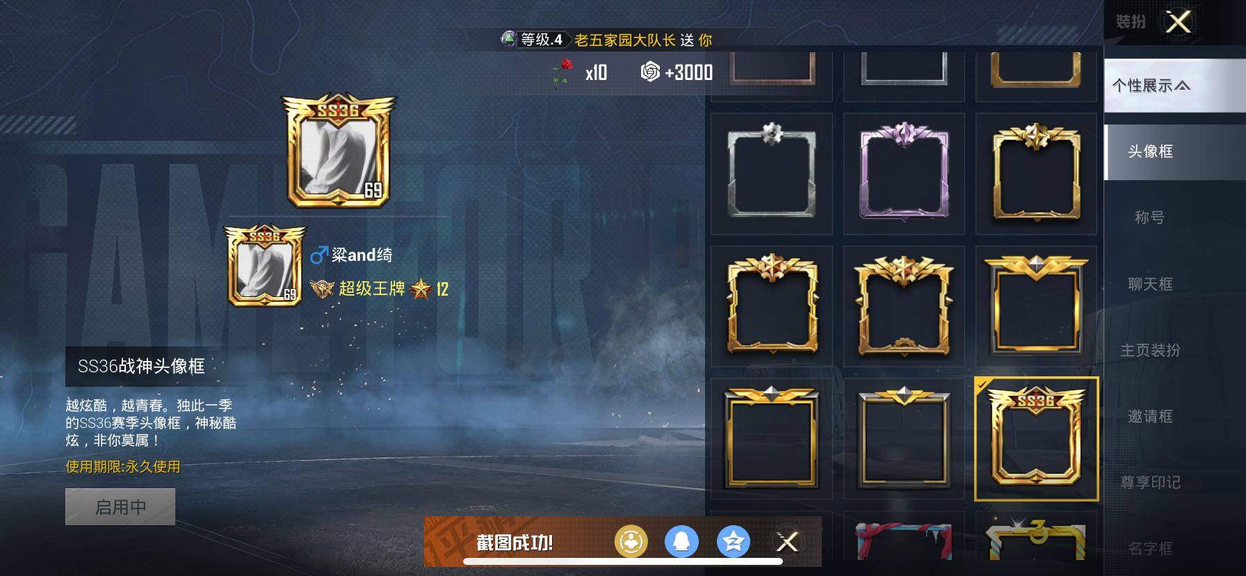 HPCMW416324和平精英账号详情图4