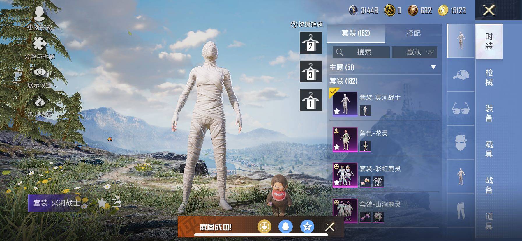 HPCMW416324和平精英账号详情图9