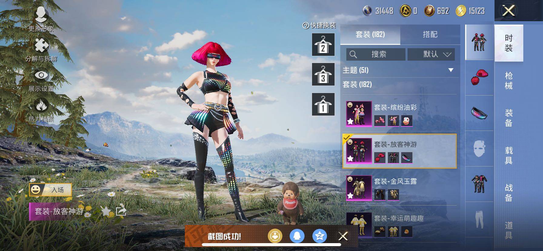 HPCMW416324和平精英账号详情图7