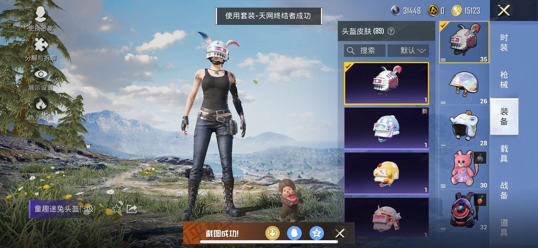 HPCMW416324和平精英账号详情图10