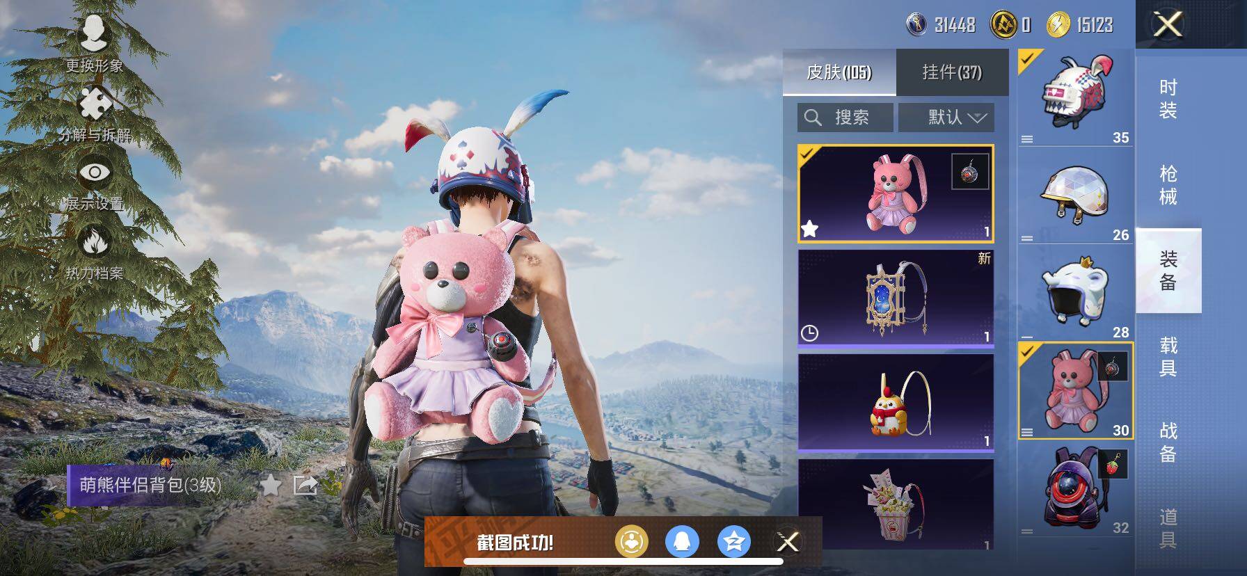 HPCMW416324和平精英账号详情图11