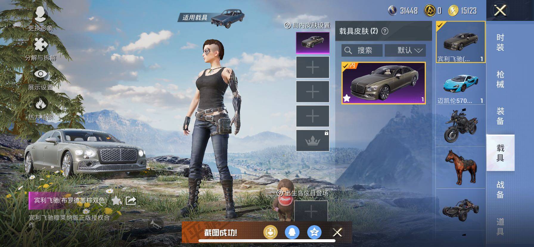 HPCMW416324和平精英账号详情图12