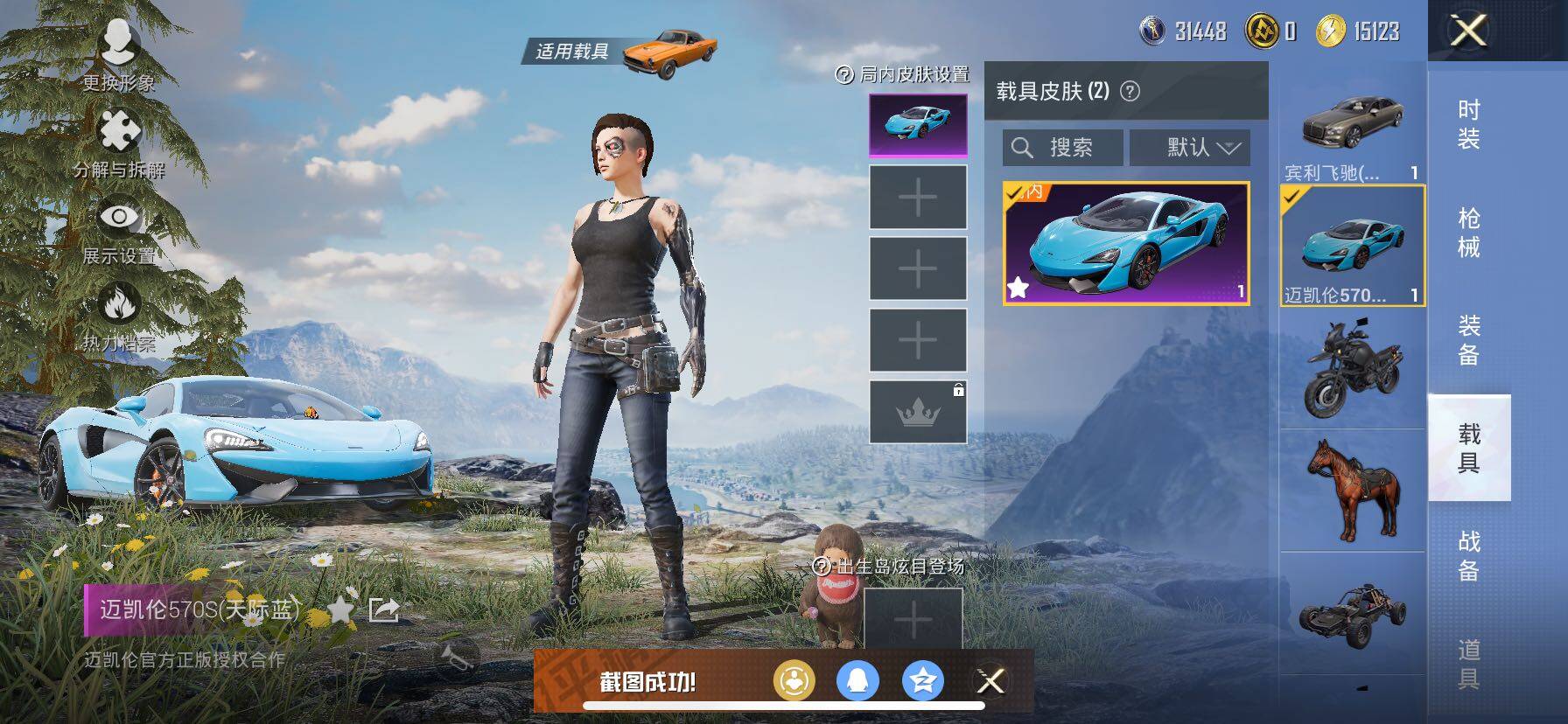 HPCMW416324和平精英账号详情图13