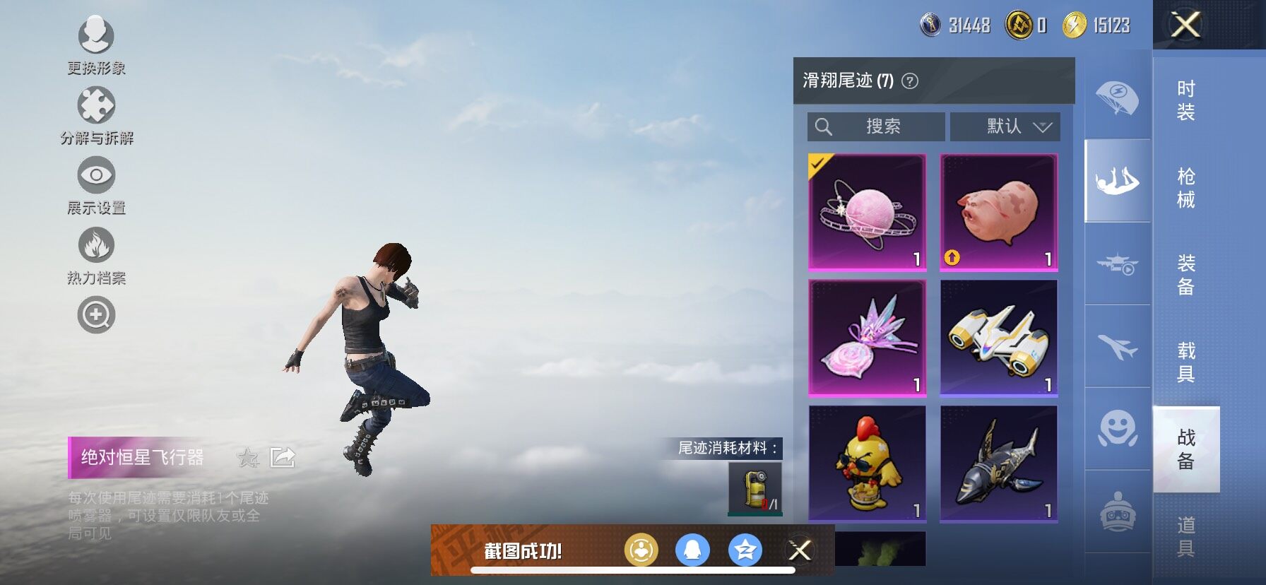 HPCMW416324和平精英账号详情图15