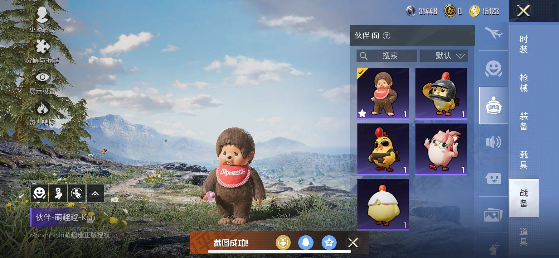 HPCMW416324和平精英账号详情图17