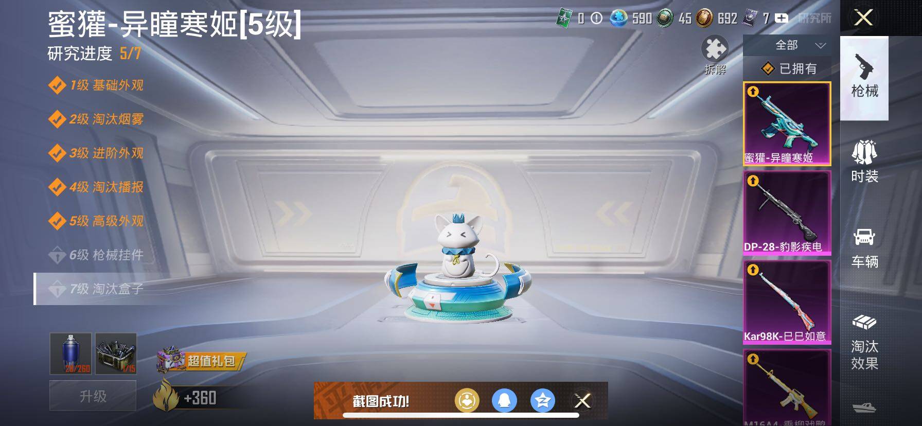 HPCMW416324和平精英账号详情图18