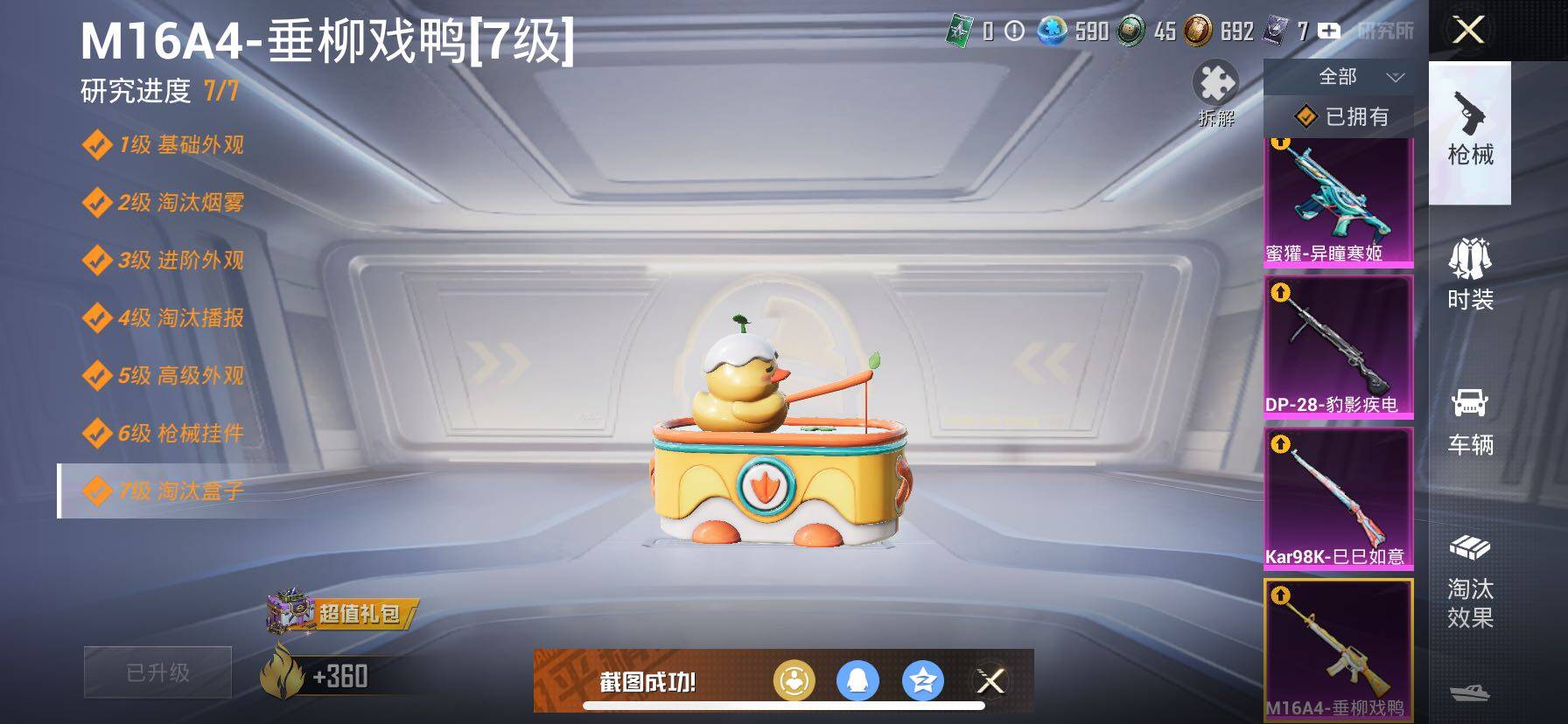 HPCMW416324和平精英账号详情图19