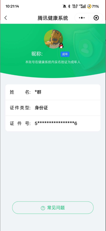 WZ033483480王者荣耀账号详情图7